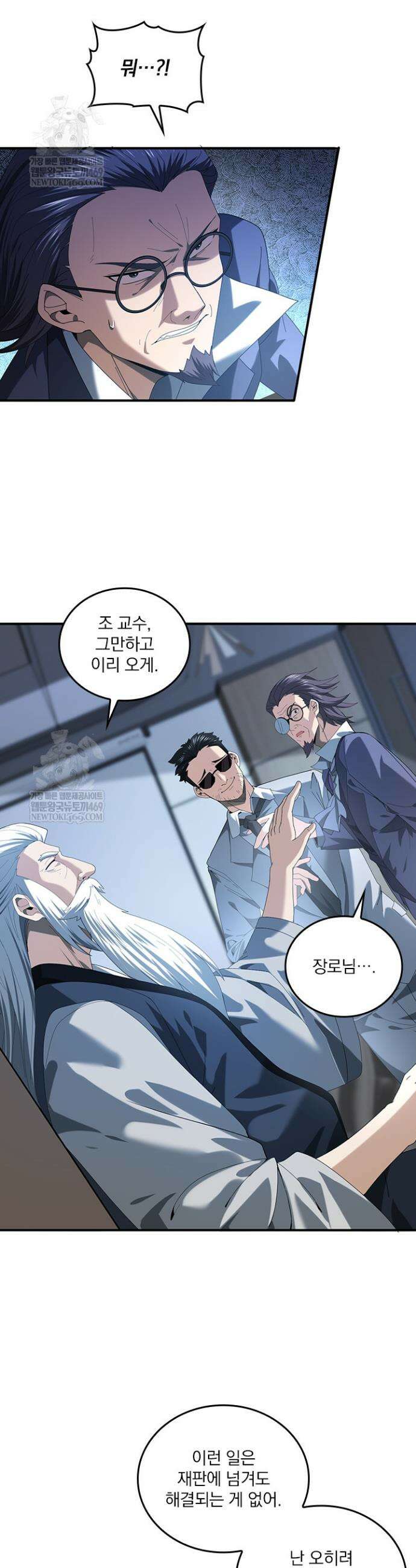 나는 최약체 드래곤 테이머 72화 22
