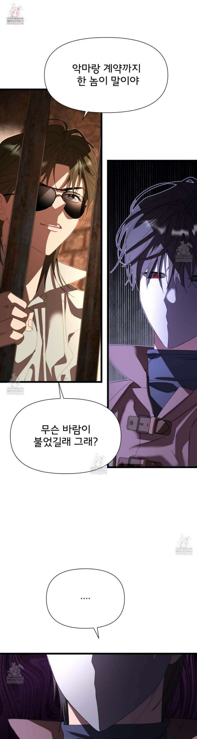 이세계 덤프트럭 132화 1