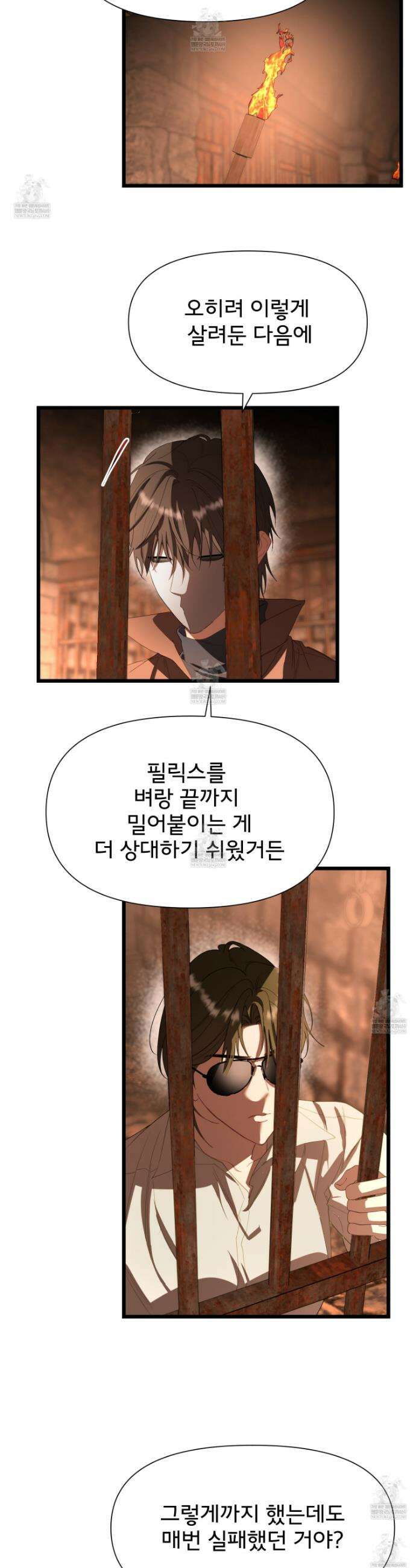 이세계 덤프트럭 132화 3