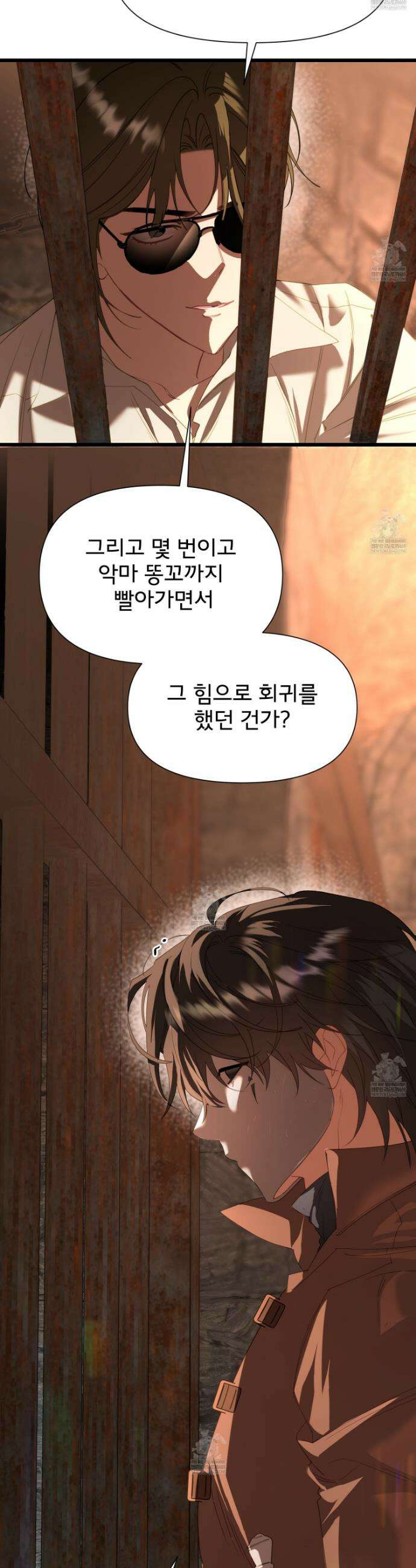 이세계 덤프트럭 132화 4
