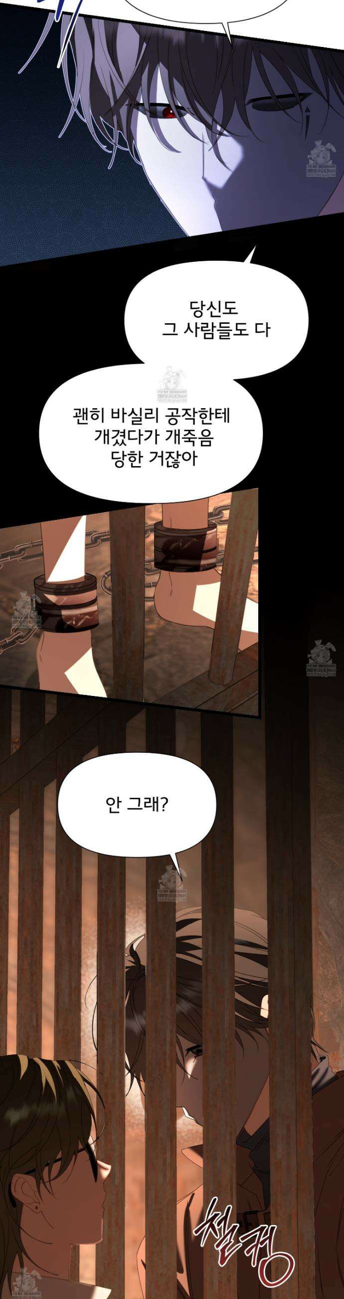 이세계 덤프트럭 132화 8