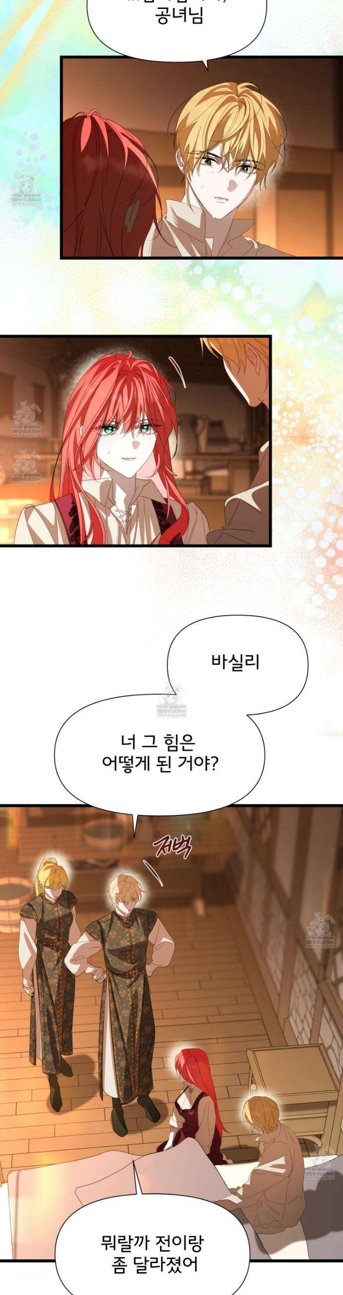 이세계 덤프트럭 132화 12