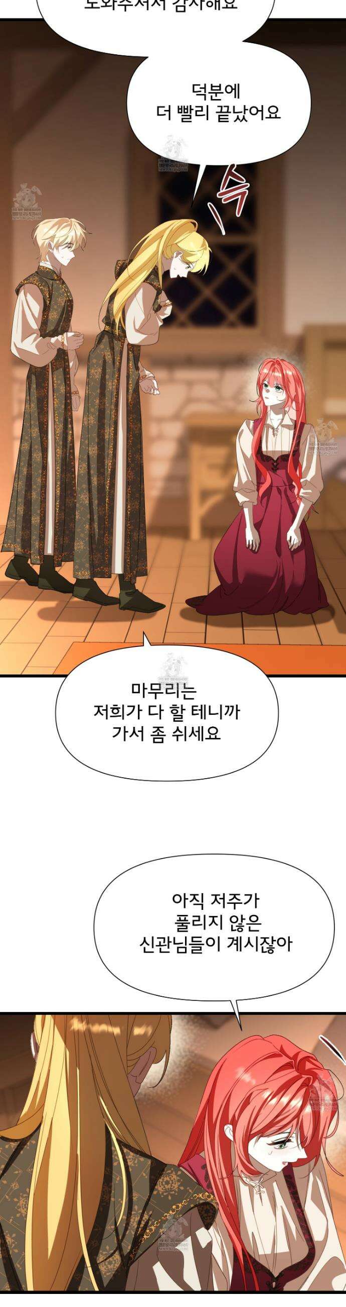 이세계 덤프트럭 132화 14