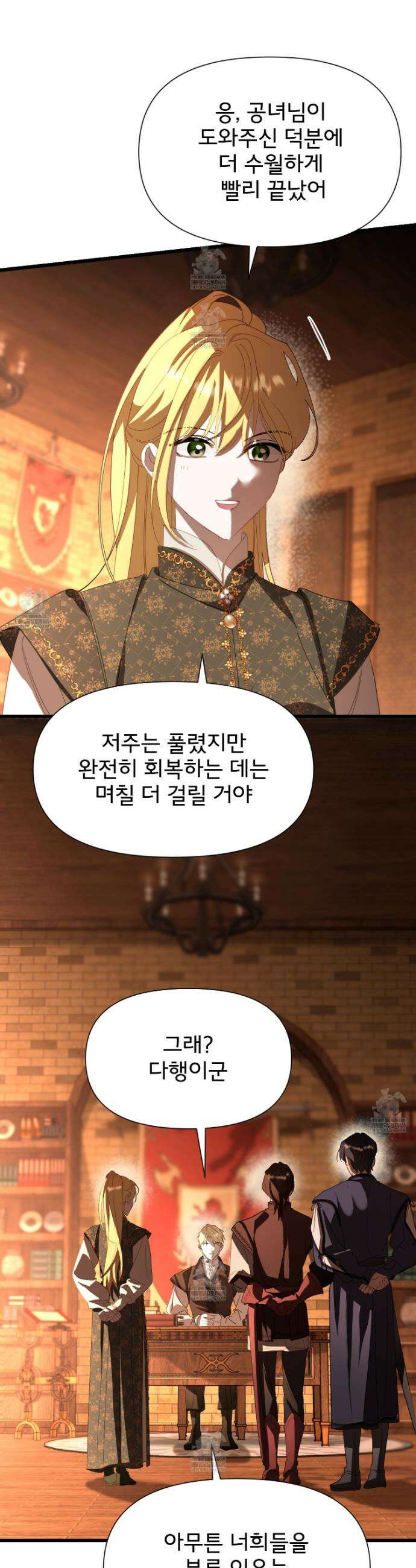 이세계 덤프트럭 132화 17