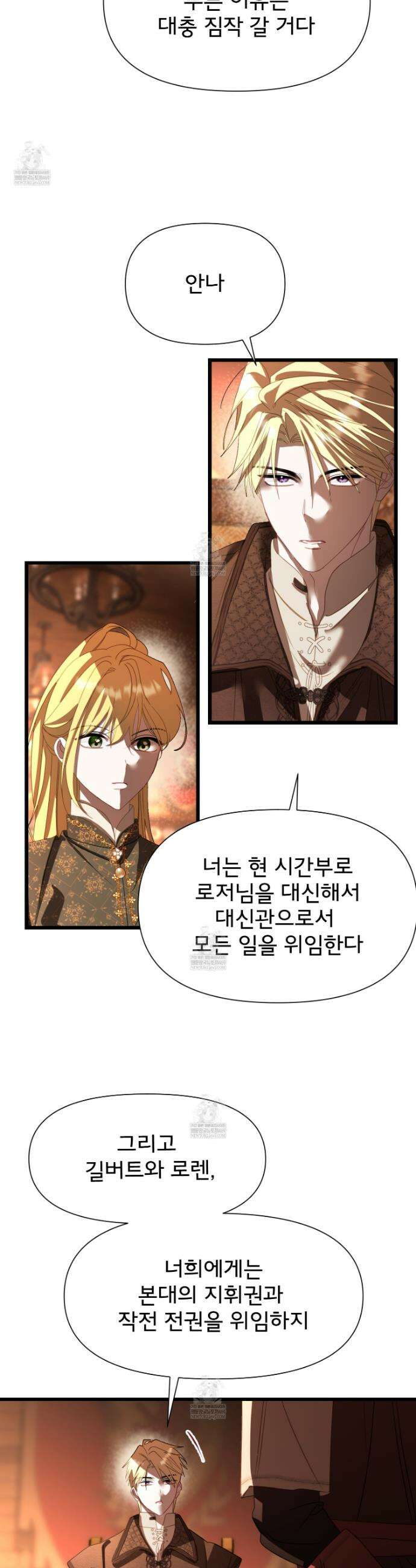 이세계 덤프트럭 132화 18