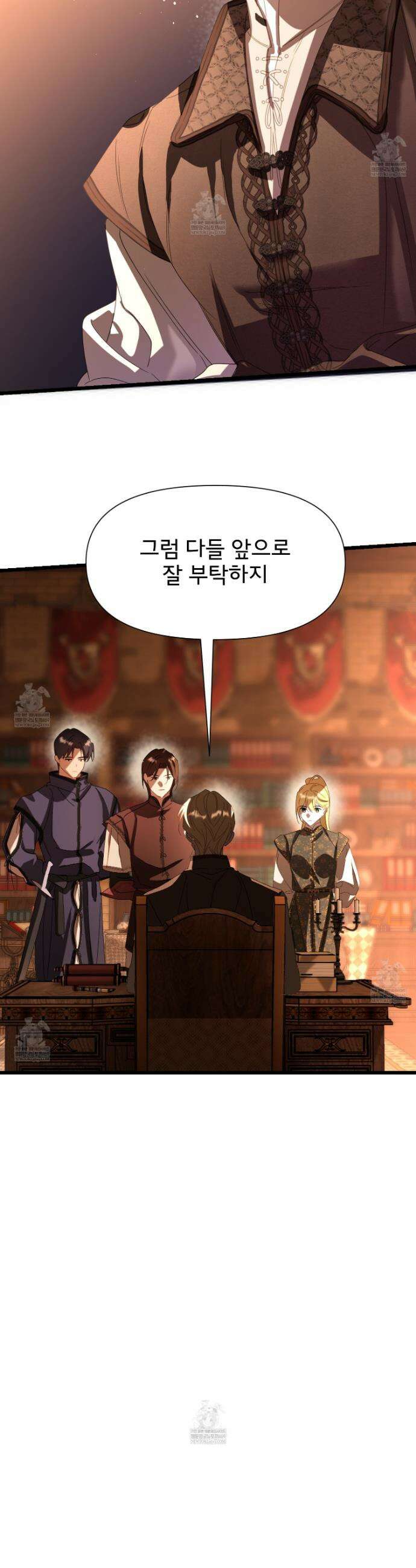 이세계 덤프트럭 132화 21