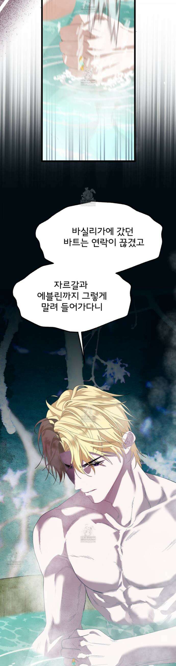 이세계 덤프트럭 132화 26