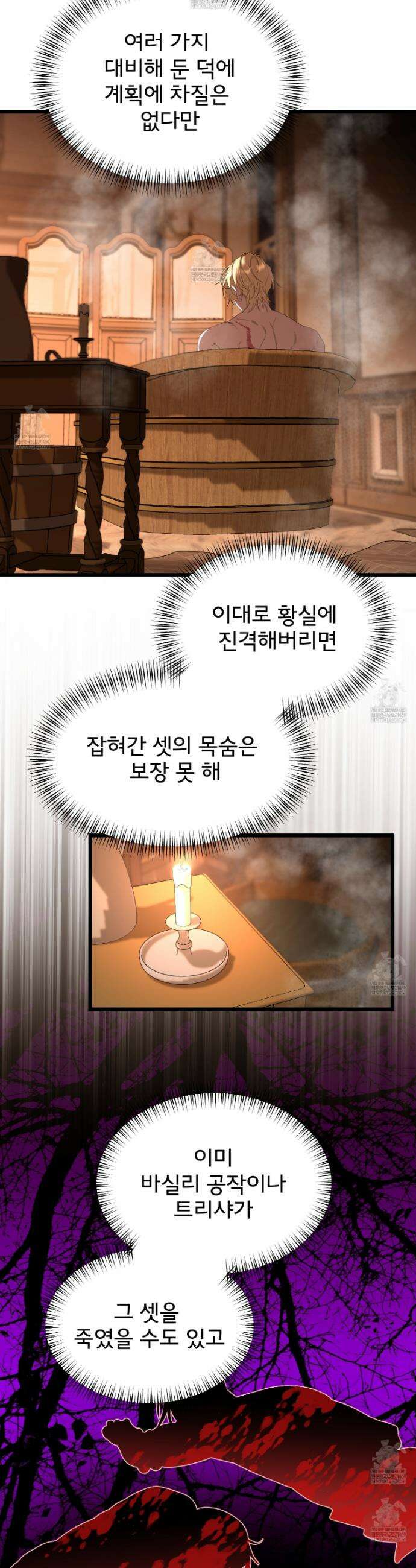 이세계 덤프트럭 132화 28