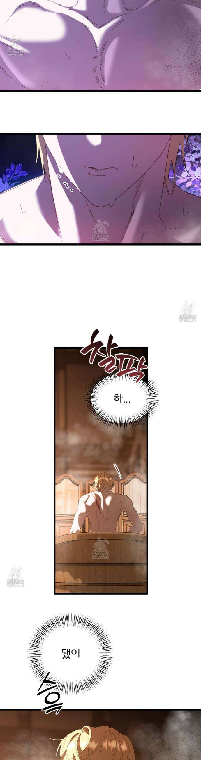 이세계 덤프트럭 132화 31