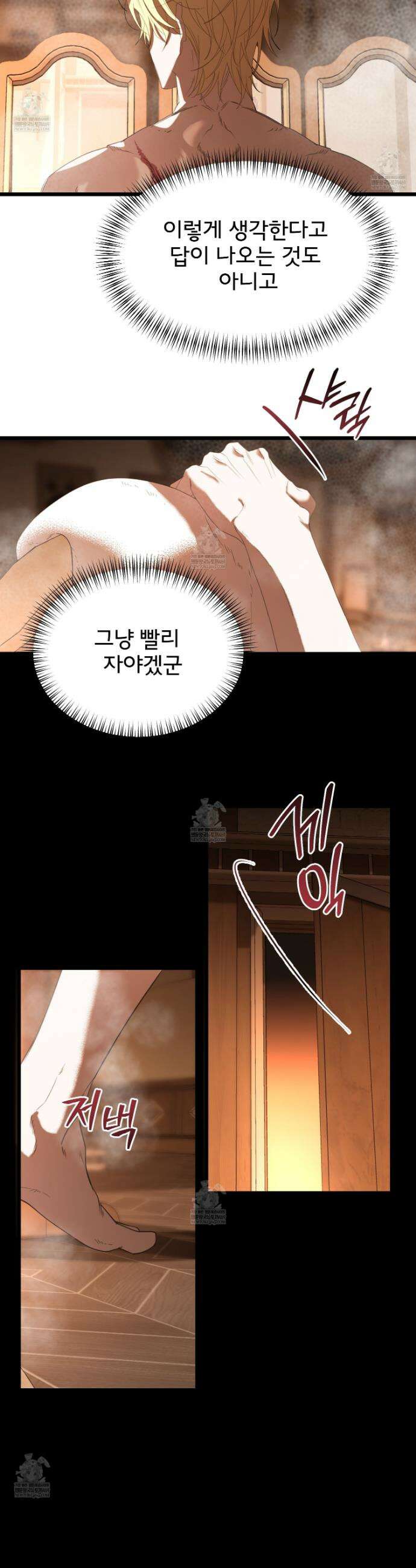 이세계 덤프트럭 132화 32