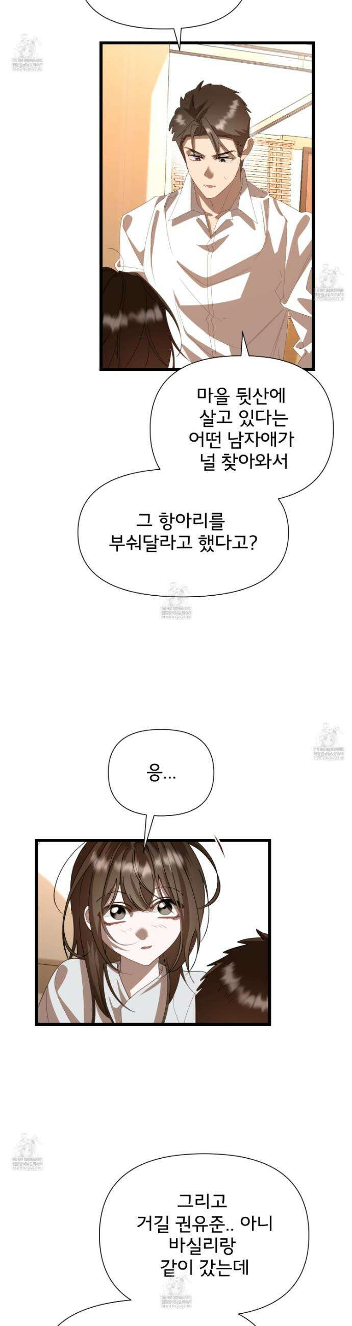 이세계 덤프트럭 132화 36