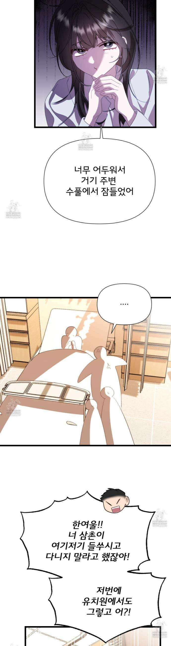이세계 덤프트럭 132화 39