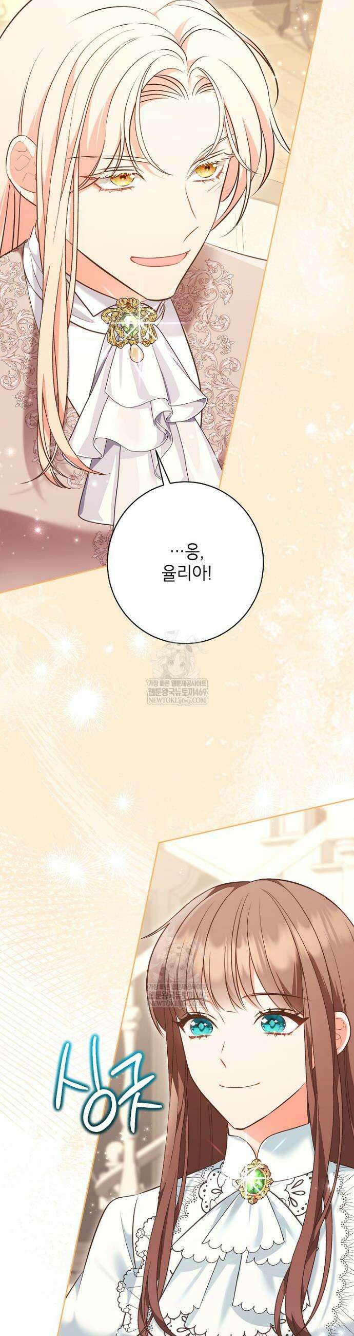 나쁜 시녀들 69화 7