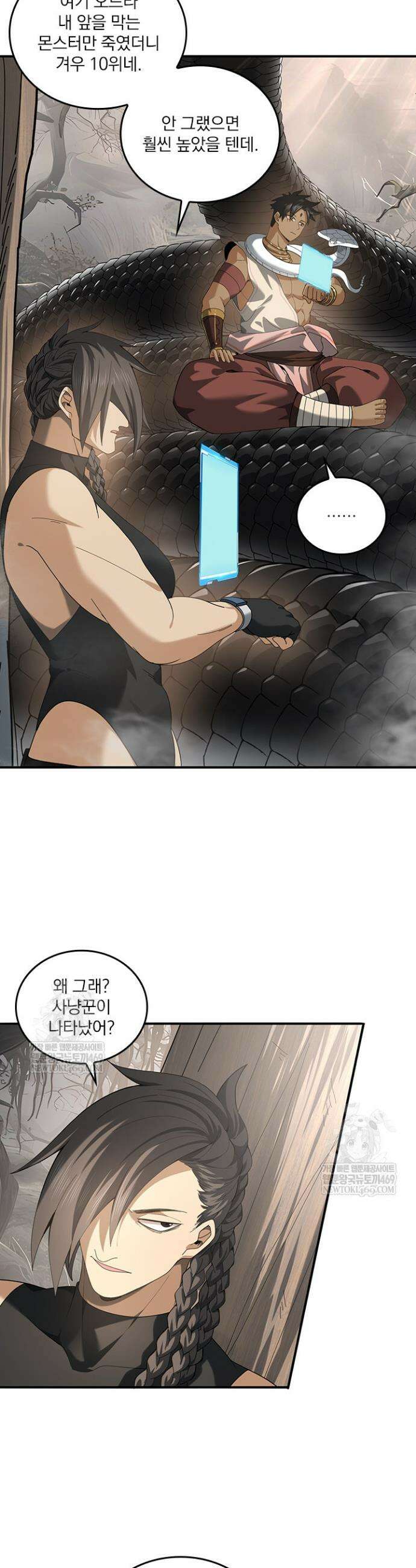 나는 최약체 드래곤 테이머 81화 25