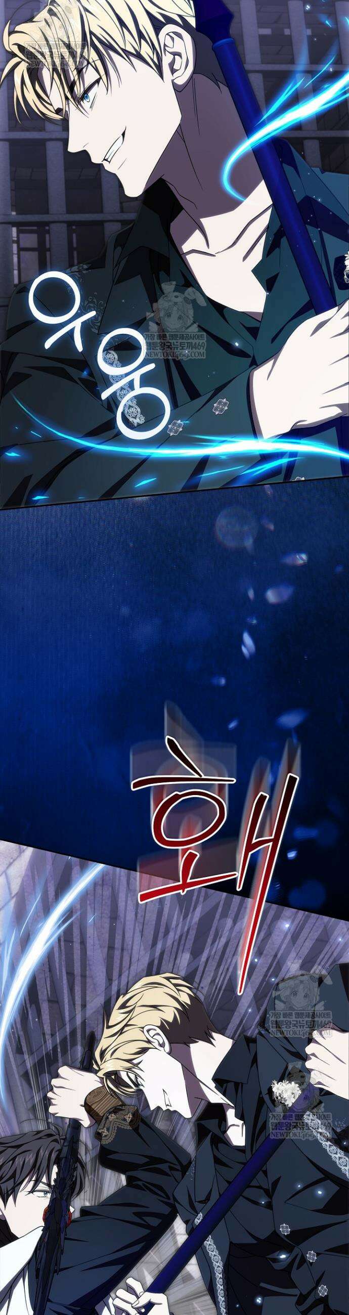 이제 와 악녀가 아니라 해도 58화 5