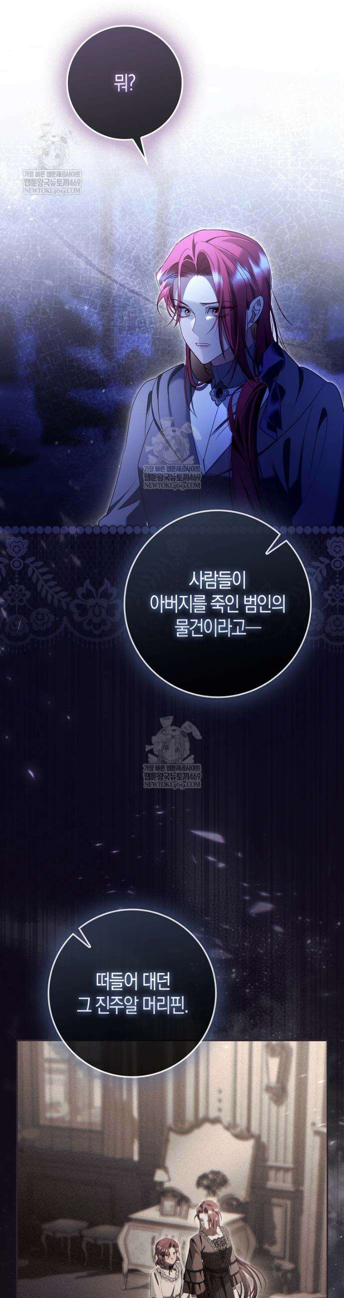 알고 보면 쓸모 있는 사기결혼 30화 2