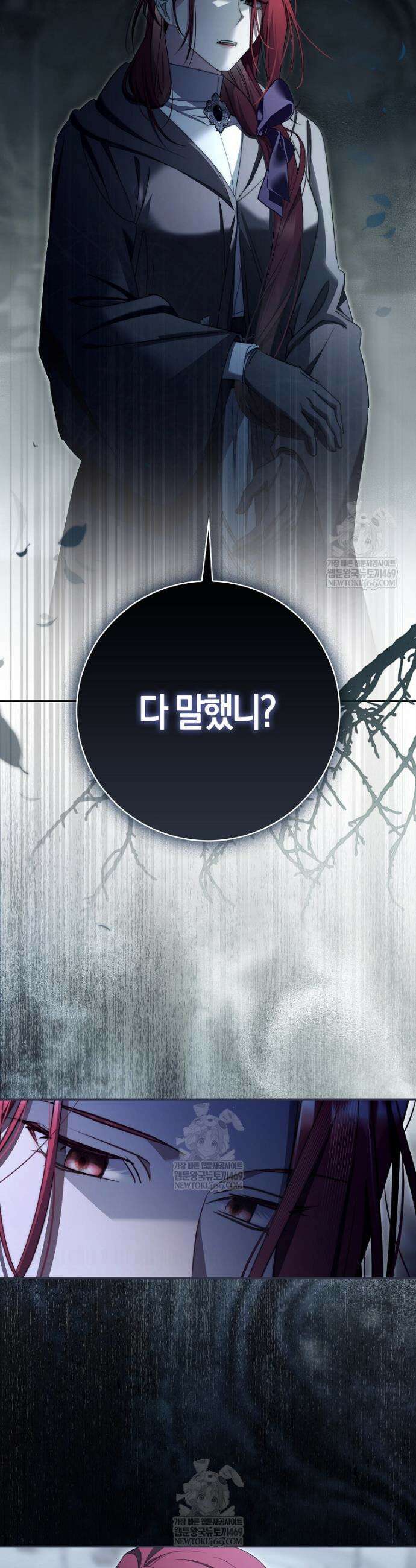 알고 보면 쓸모 있는 사기결혼 30화 6
