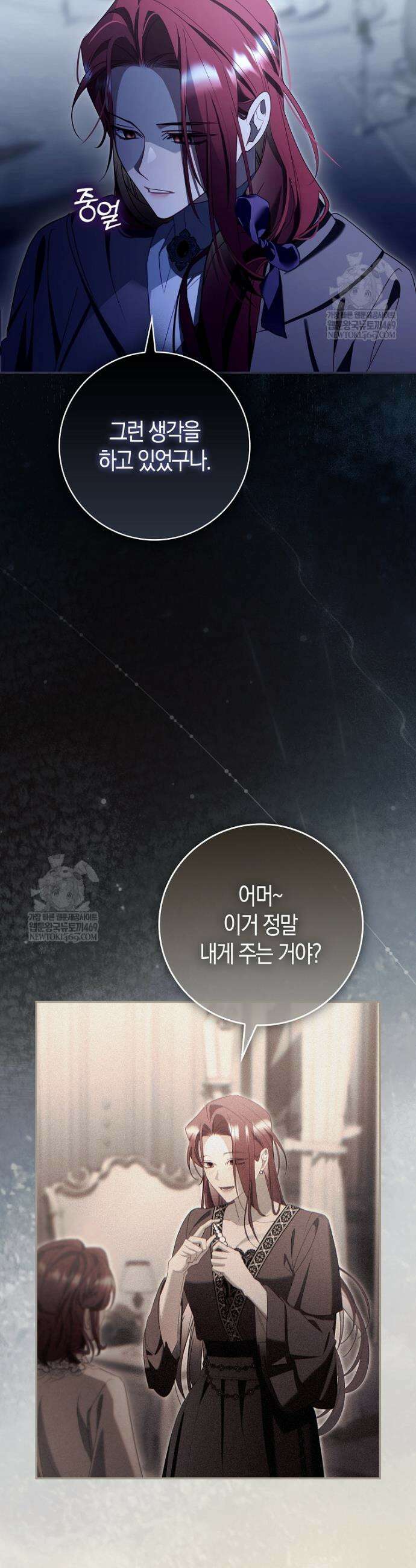 알고 보면 쓸모 있는 사기결혼 30화 7