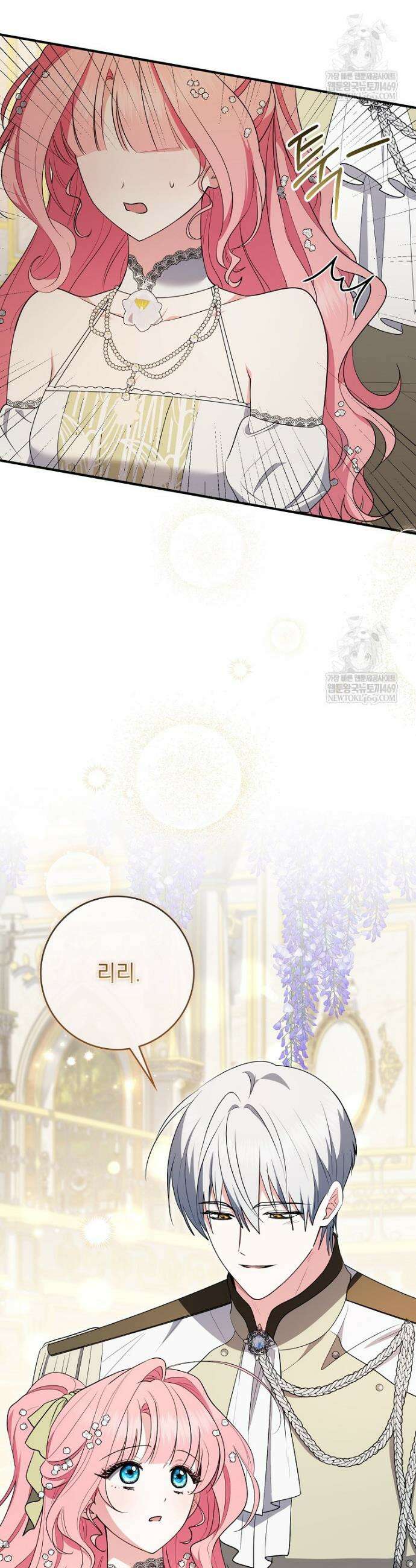 세계수의 사랑을 받는 정원사가 되었다 21화 6