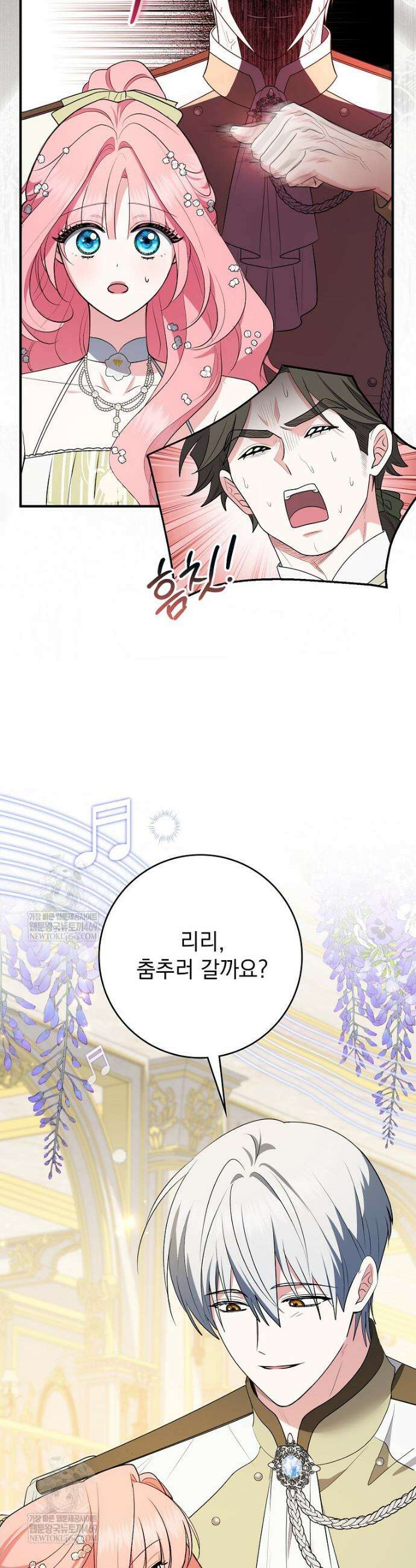 세계수의 사랑을 받는 정원사가 되었다 21화 10