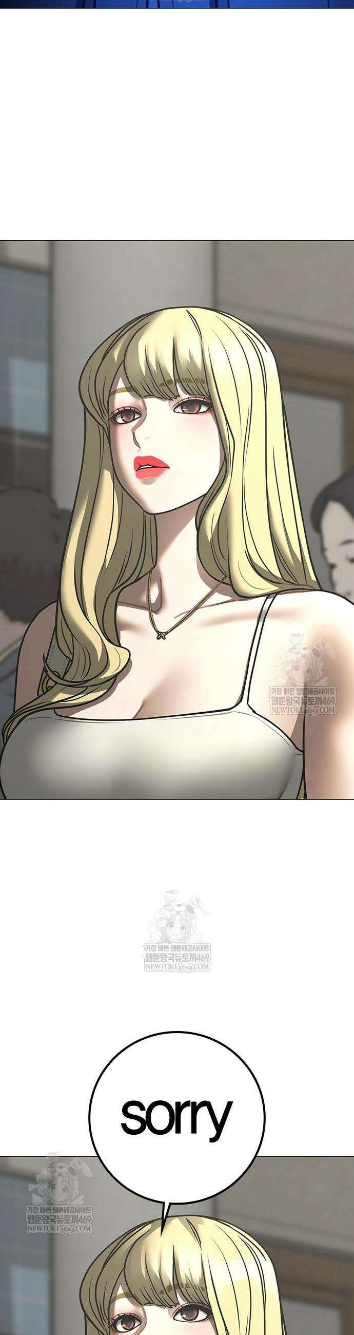 현실퀘스트 185화 6