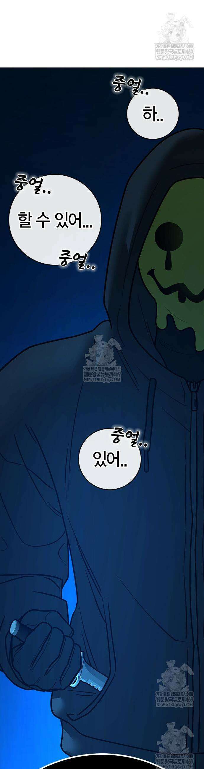 현실퀘스트 185화 9