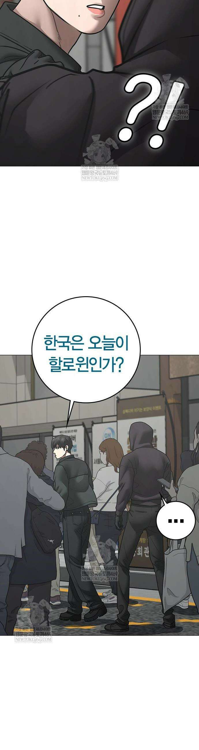 현실퀘스트 185화 16