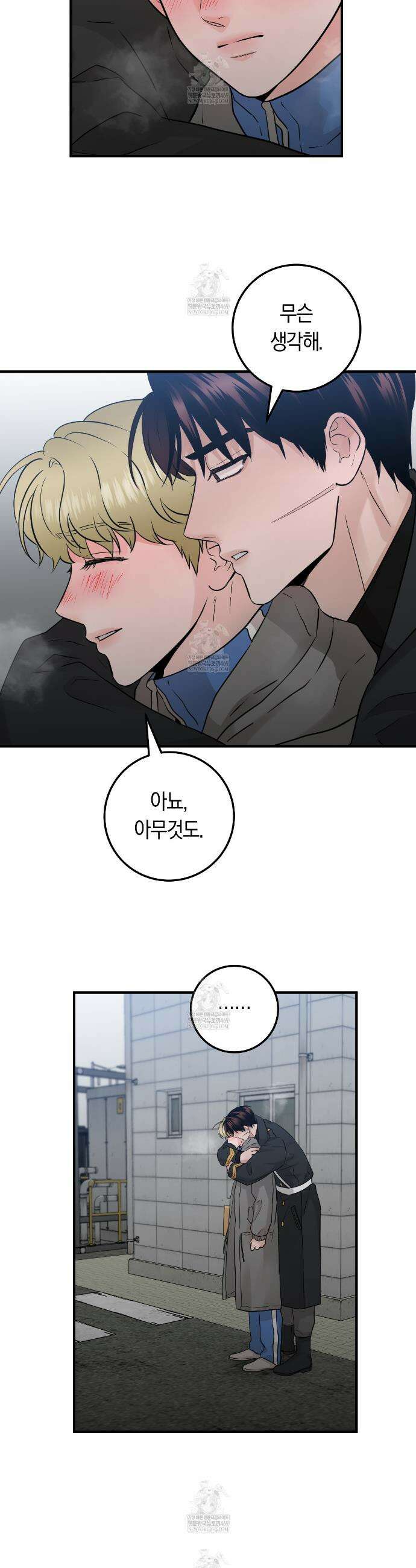 오버 더 파라다이스(Over The Paradise) 71화 13