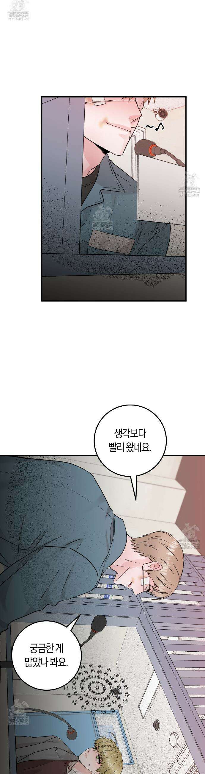 오버 더 파라다이스(Over The Paradise) 71화 16