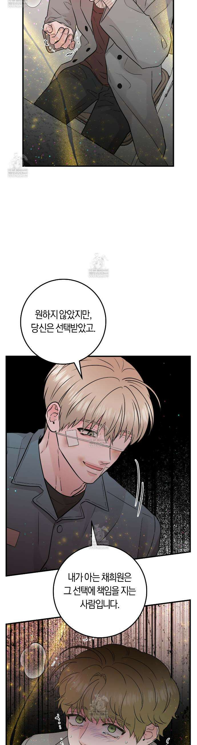 오버 더 파라다이스(Over The Paradise) 71화 34