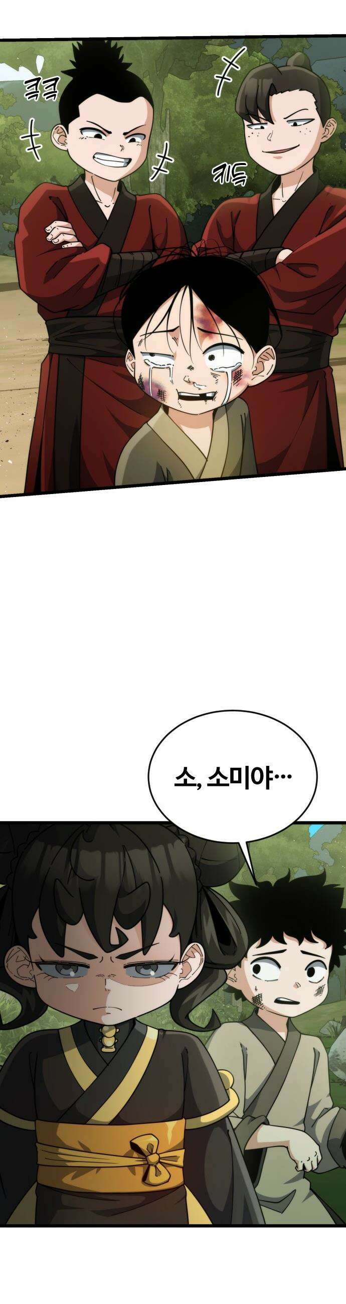 천재소녀가 무림공적을 숨김 - 9화 9