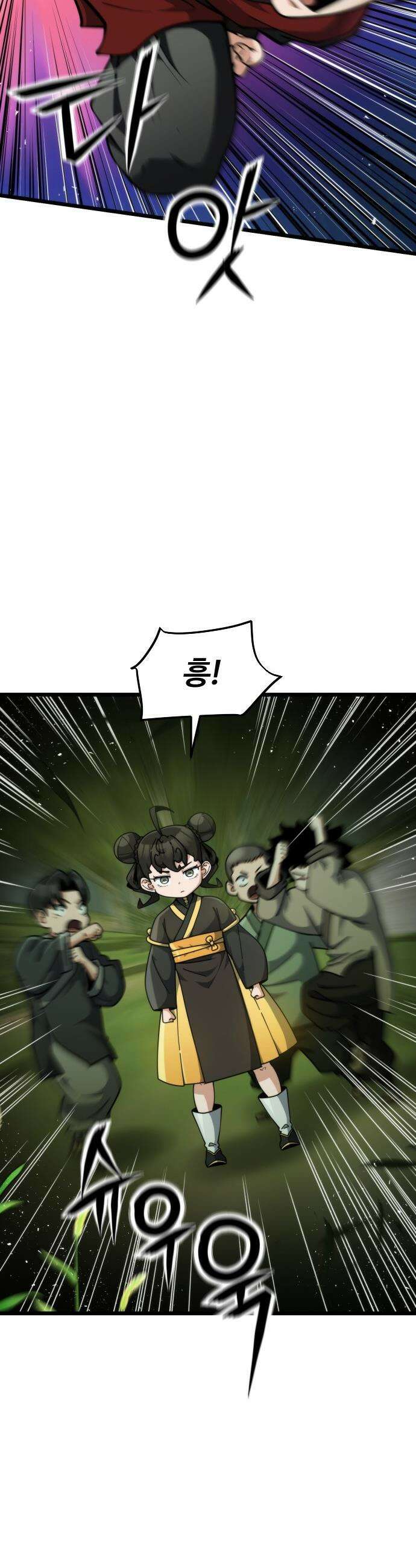 천재소녀가 무림공적을 숨김 - 9화 16