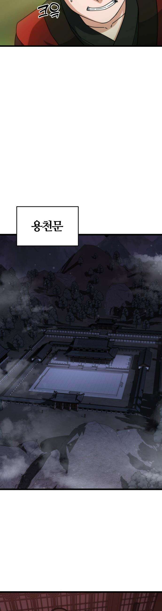 천재소녀가 무림공적을 숨김 - 9화 27