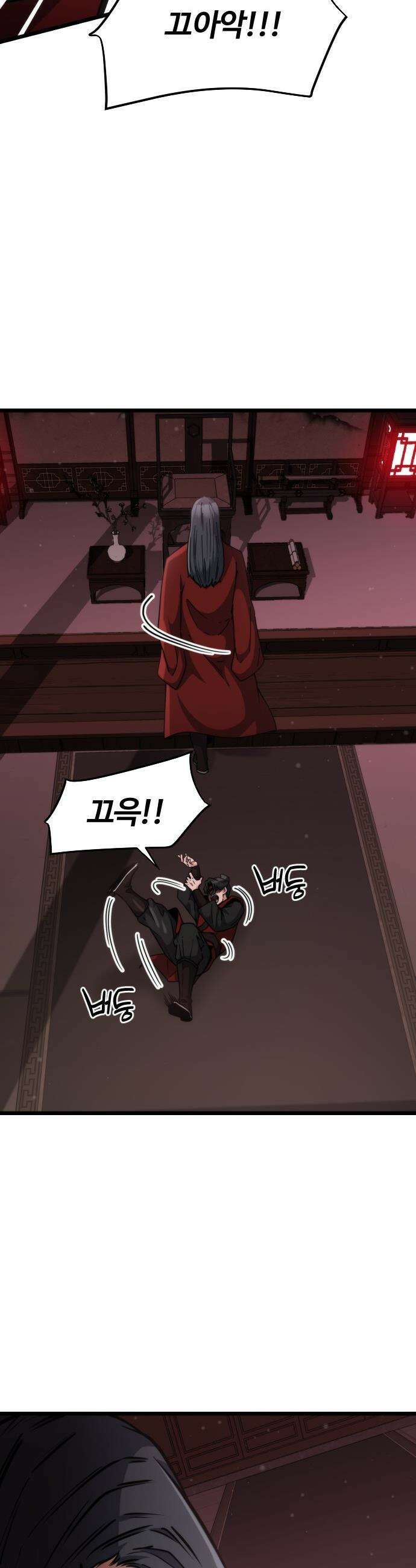 천재소녀가 무림공적을 숨김 - 9화 38