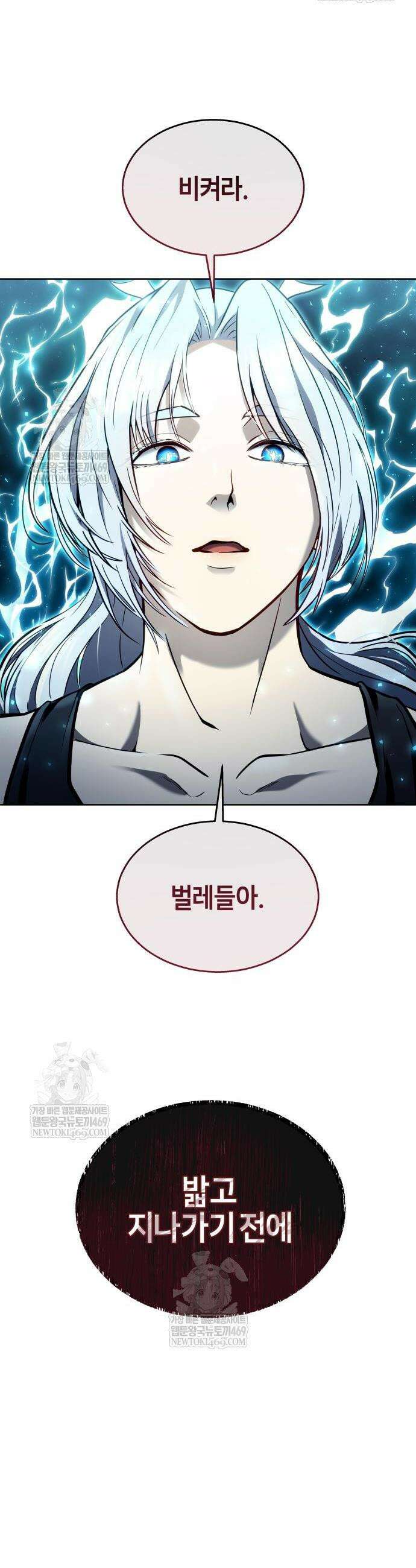 우렉마지노 우렉 마지노 40화 2