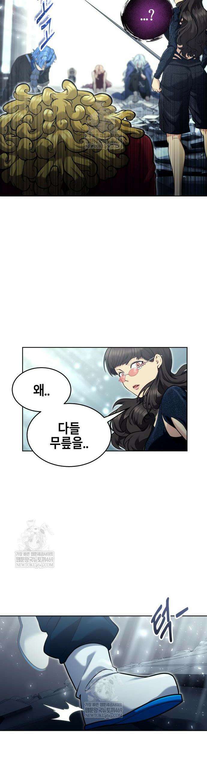 우렉마지노 우렉 마지노 40화 5