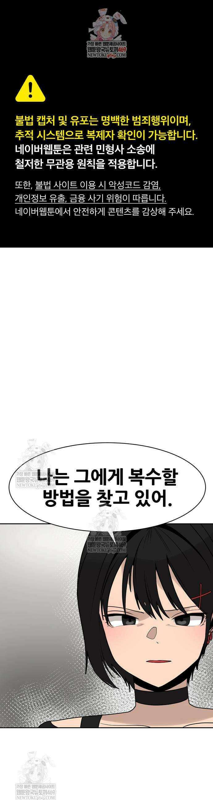 살찐청부업자 6화 1