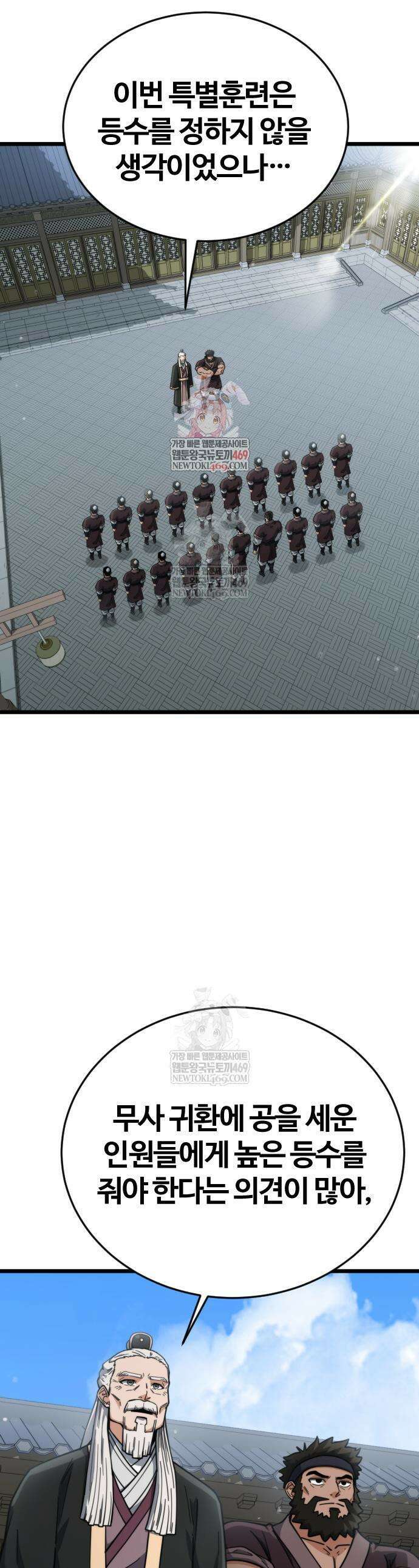 천재소녀가 무림공적을 숨김 14화 1