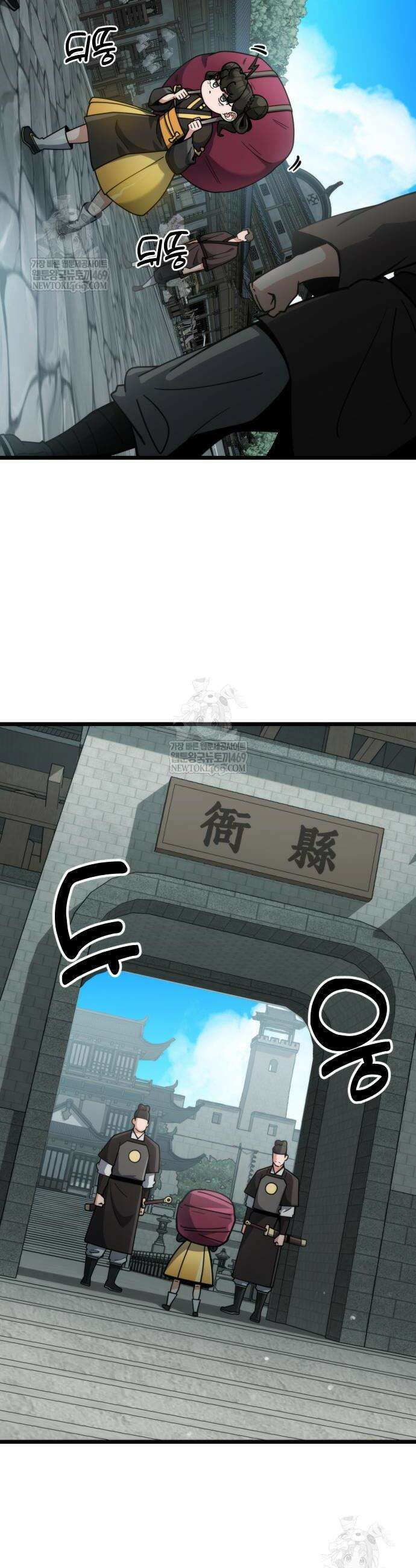 천재소녀가 무림공적을 숨김 14화 8