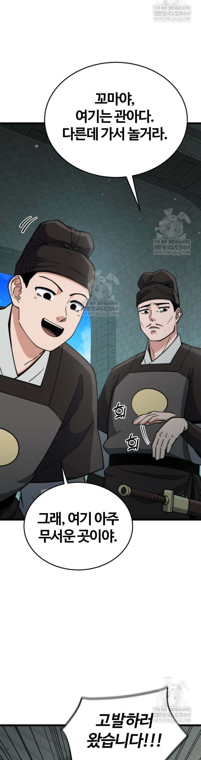 천재소녀가 무림공적을 숨김 14화 9