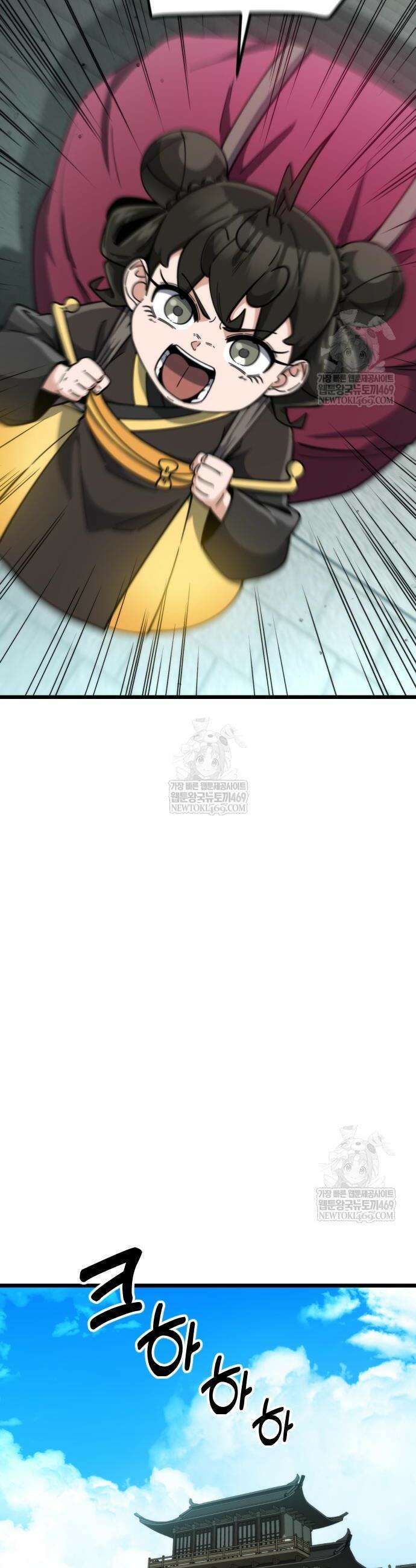 천재소녀가 무림공적을 숨김 14화 10