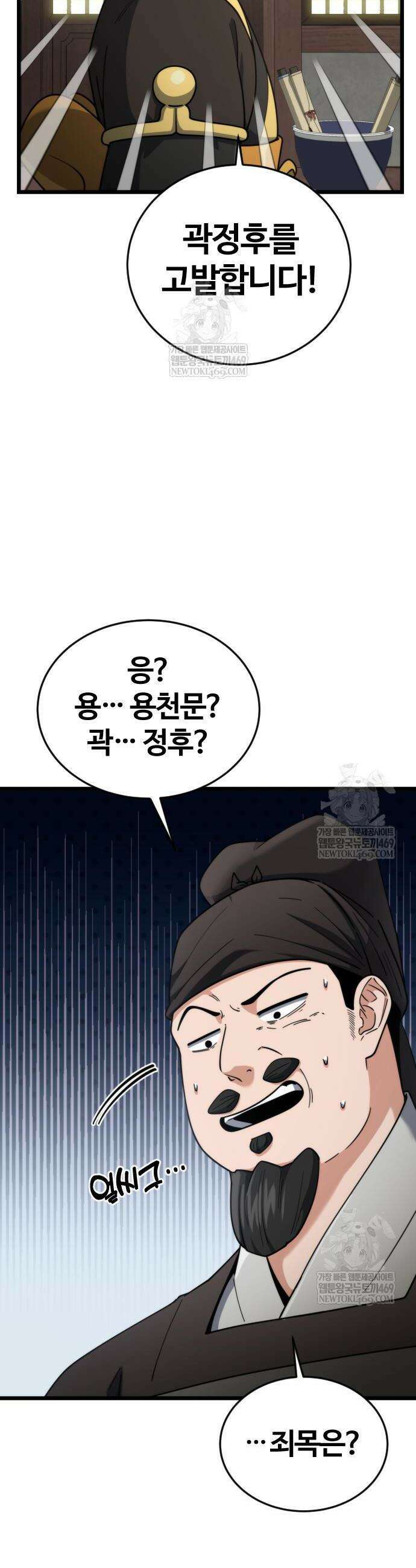 천재소녀가 무림공적을 숨김 14화 13