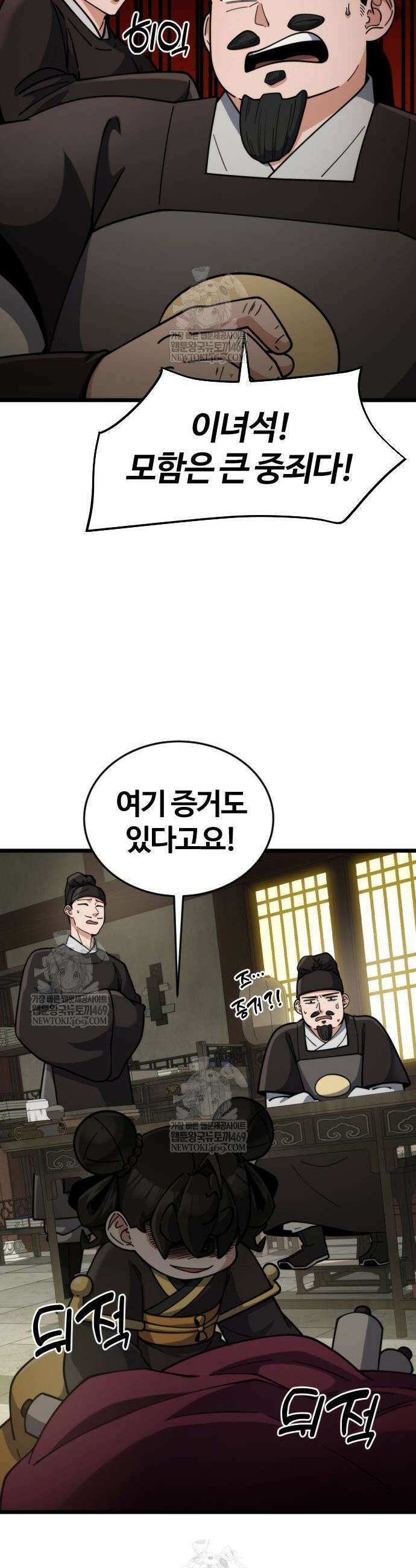 천재소녀가 무림공적을 숨김 14화 15