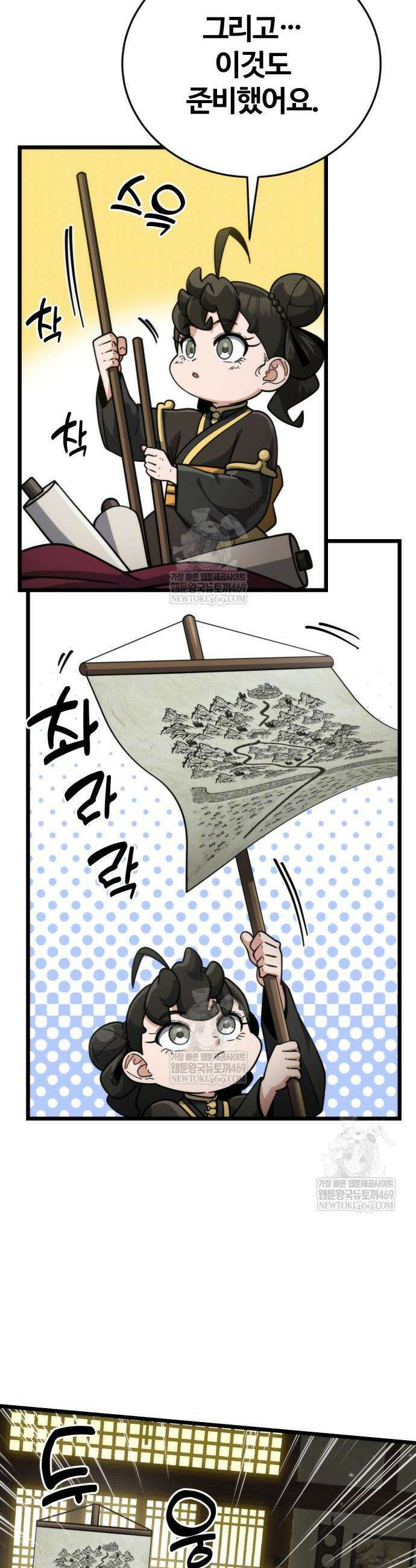 천재소녀가 무림공적을 숨김 14화 17