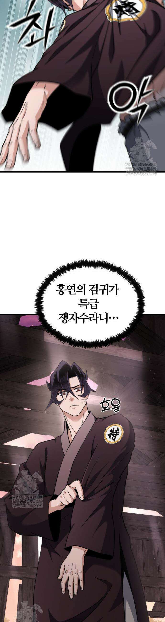 천재소녀가 무림공적을 숨김 14화 30