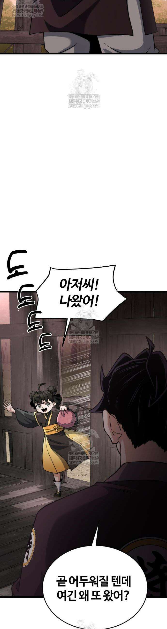 천재소녀가 무림공적을 숨김 14화 31
