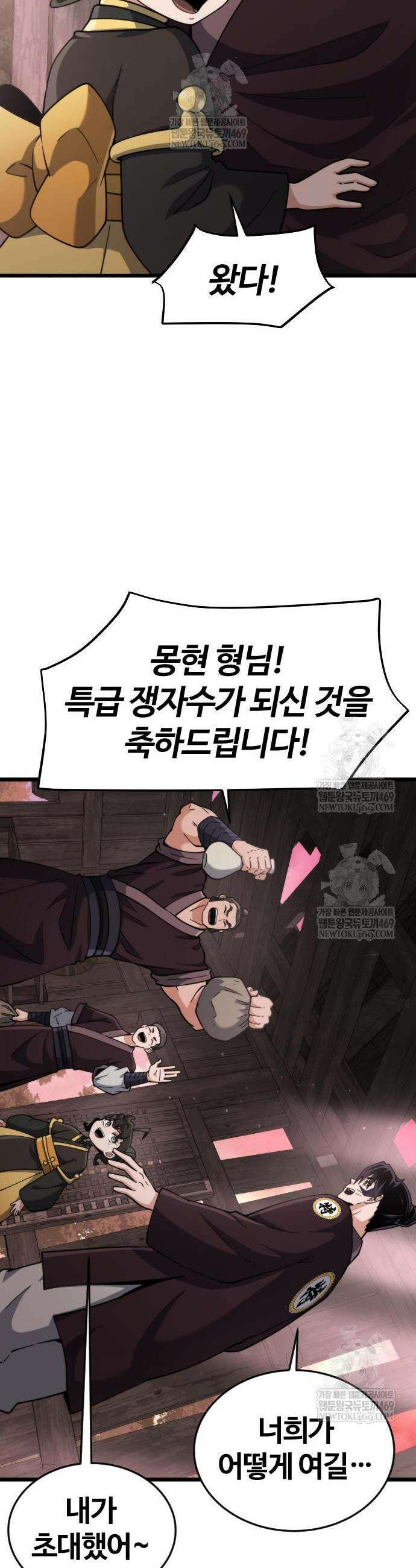 천재소녀가 무림공적을 숨김 14화 36