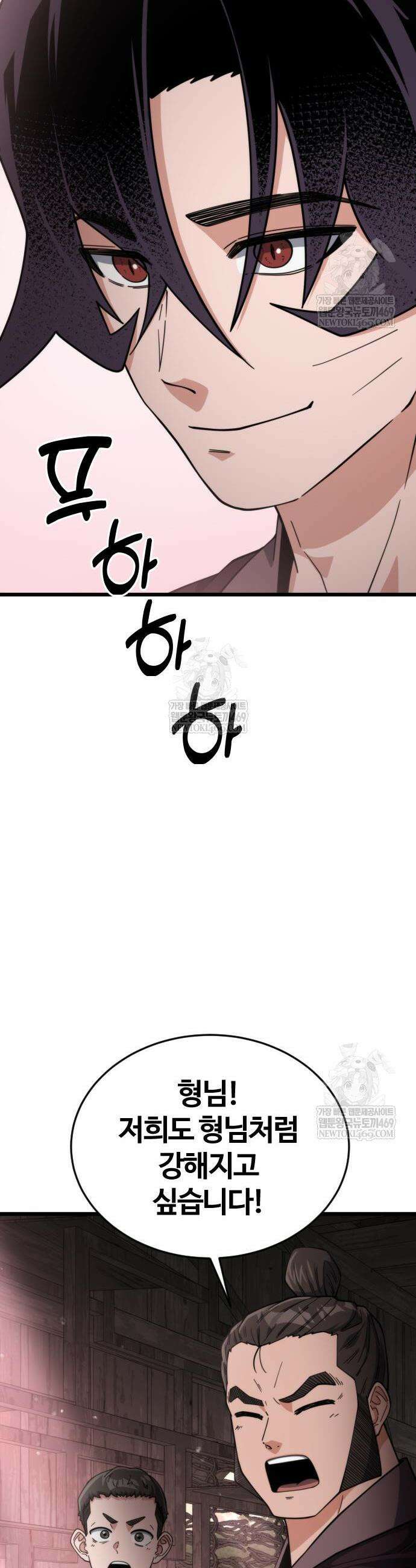 천재소녀가 무림공적을 숨김 14화 41