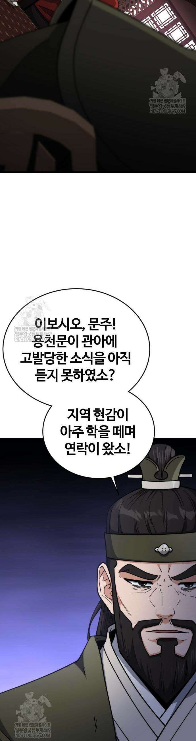 천재소녀가 무림공적을 숨김 14화 49
