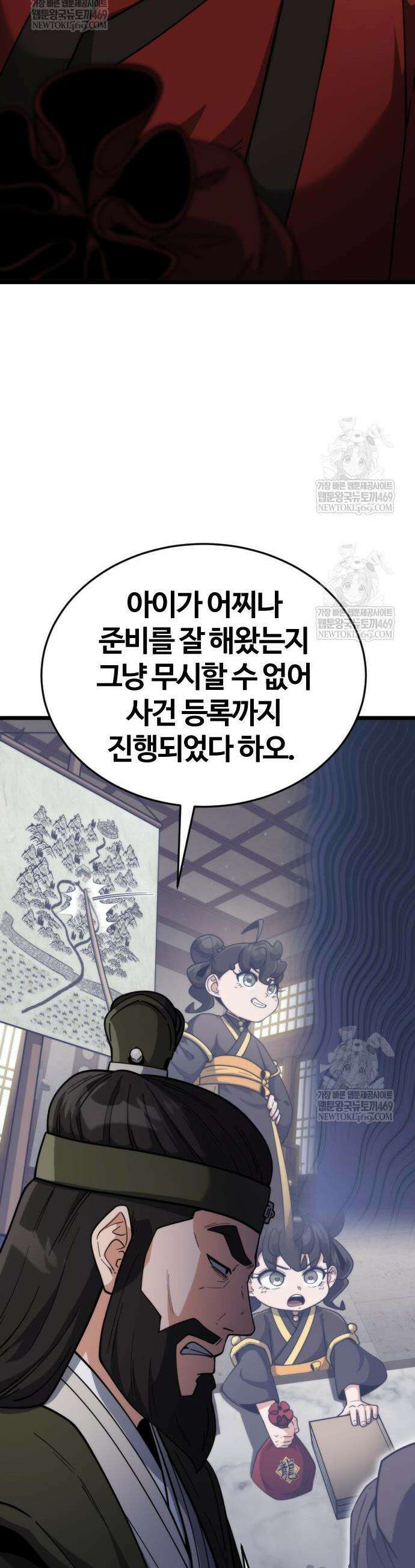 천재소녀가 무림공적을 숨김 14화 52